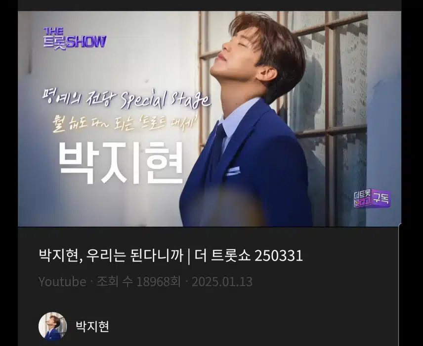 박지현 우리는 된다니까 영상봤어요