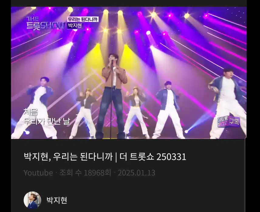 박지현 우리는 된다니까 영상봤어요