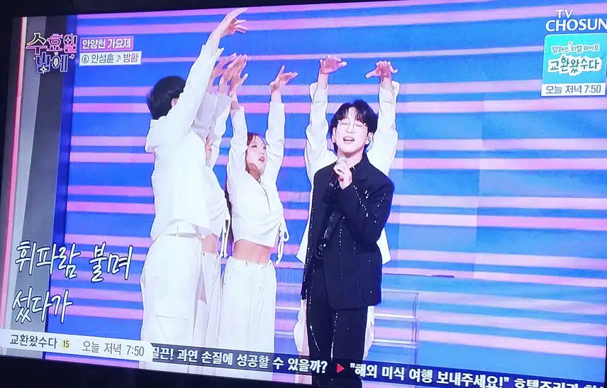 안성훈님이 방황노래 불렀어요