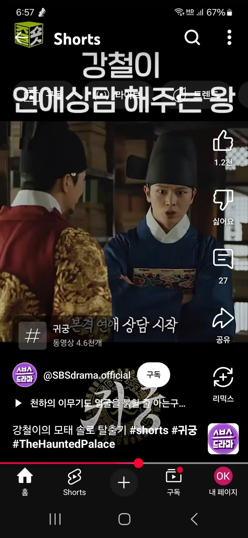 연애 상담을 해주는 왕이라니요