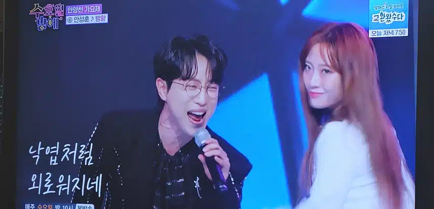 안성훈님 방황 무대 너무 좋았어요 
