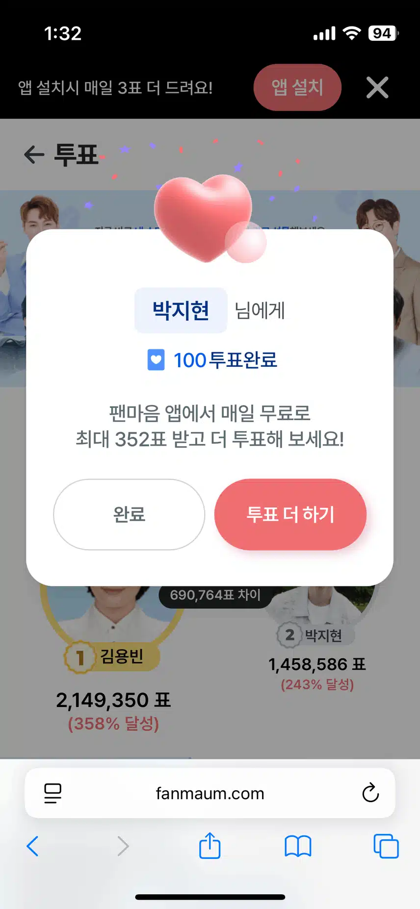투표했어요 주말에도 지현님과 함께해요