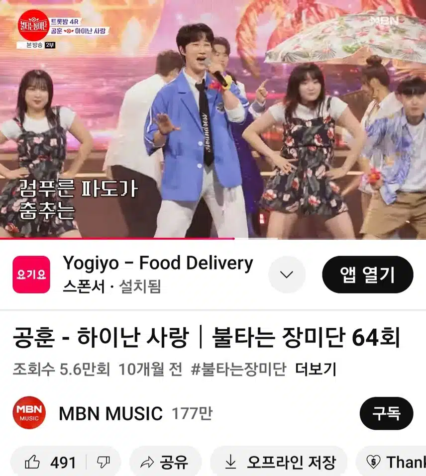 공훈님의 하이난사랑 진짜 너무 시원시원하게 잘 부르네요 