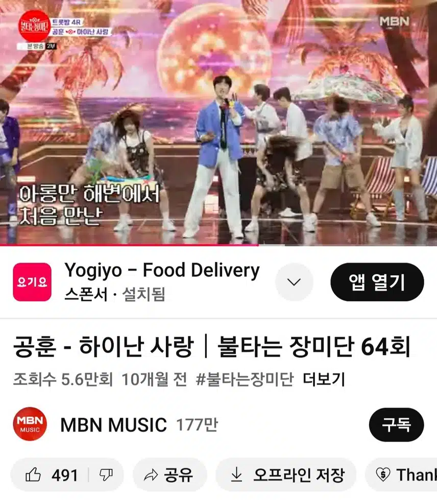 공훈님의 하이난사랑 진짜 너무 시원시원하게 잘 부르네요 