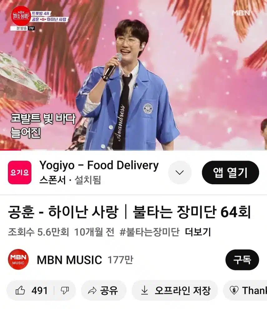 공훈님의 하이난사랑 진짜 너무 시원시원하게 잘 부르네요 
