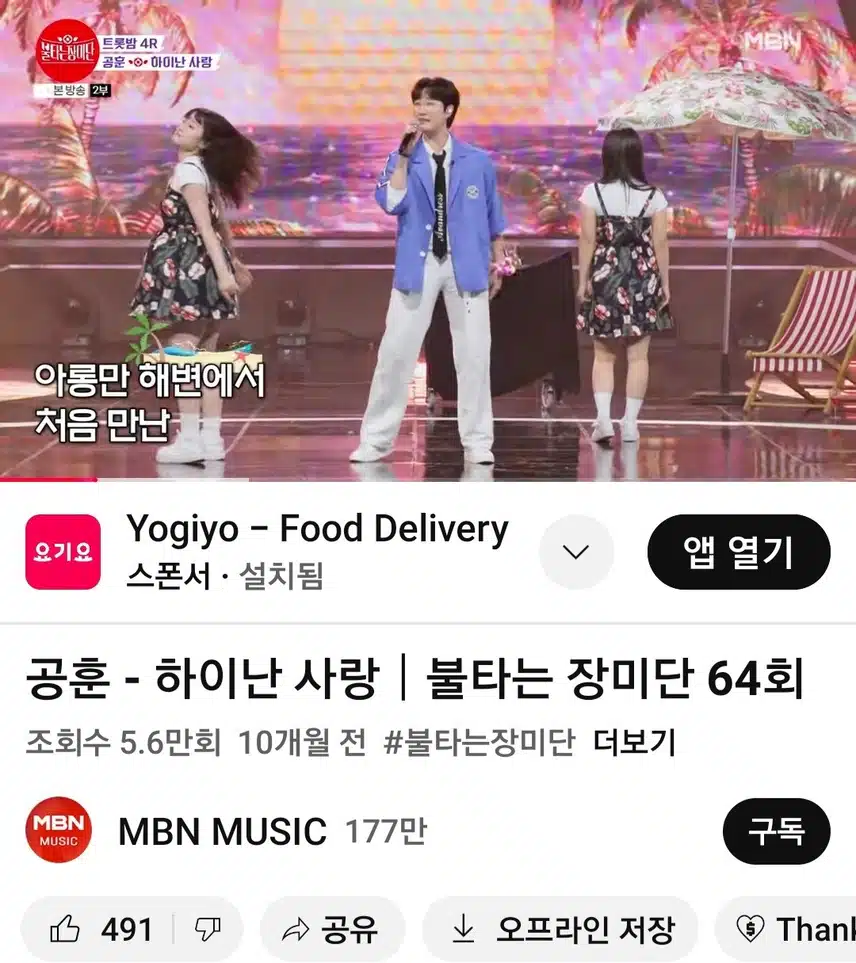 공훈님의 하이난사랑 진짜 너무 시원시원하게 잘 부르네요 