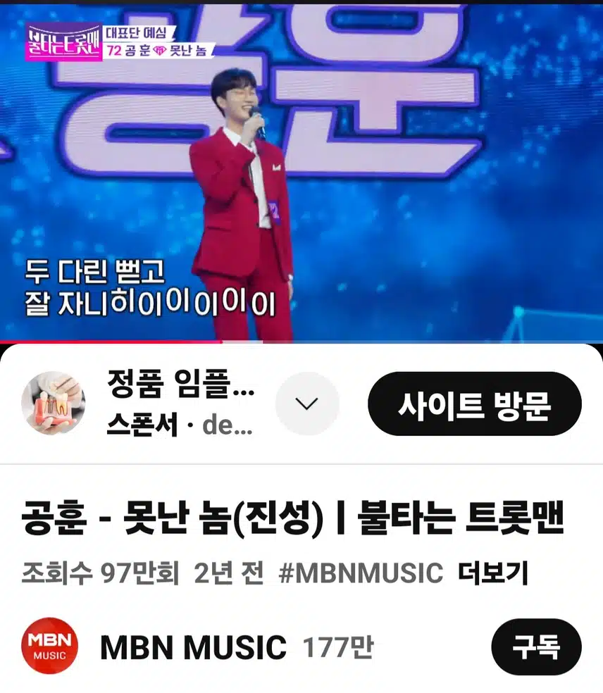 공훈님의 못난놈처음보고반한 노래 네요 너무잘부르네요 