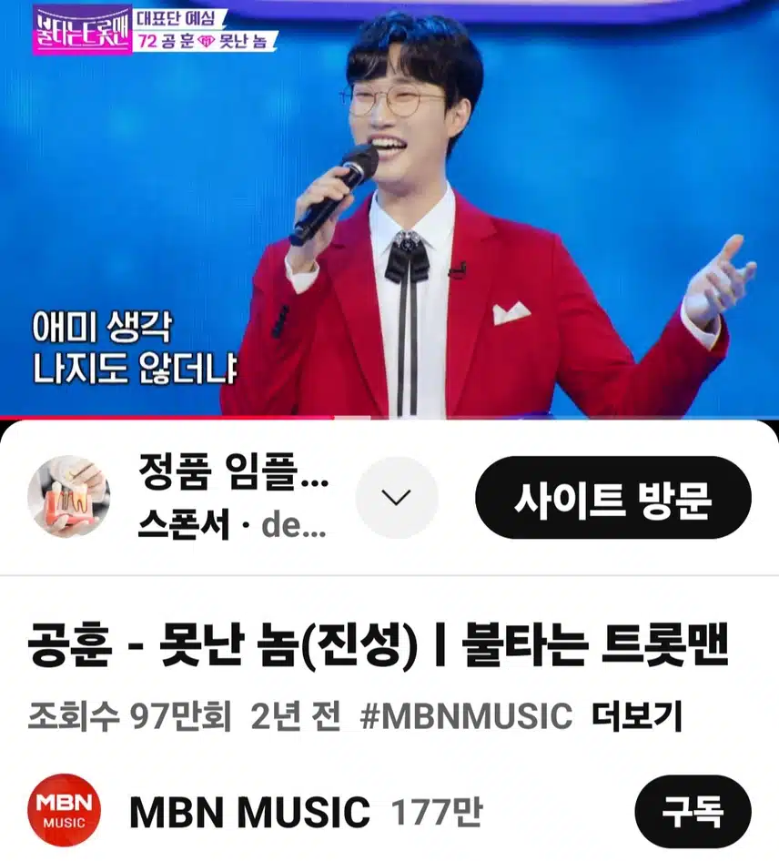 공훈님의 못난놈처음보고반한 노래 네요 너무잘부르네요 
