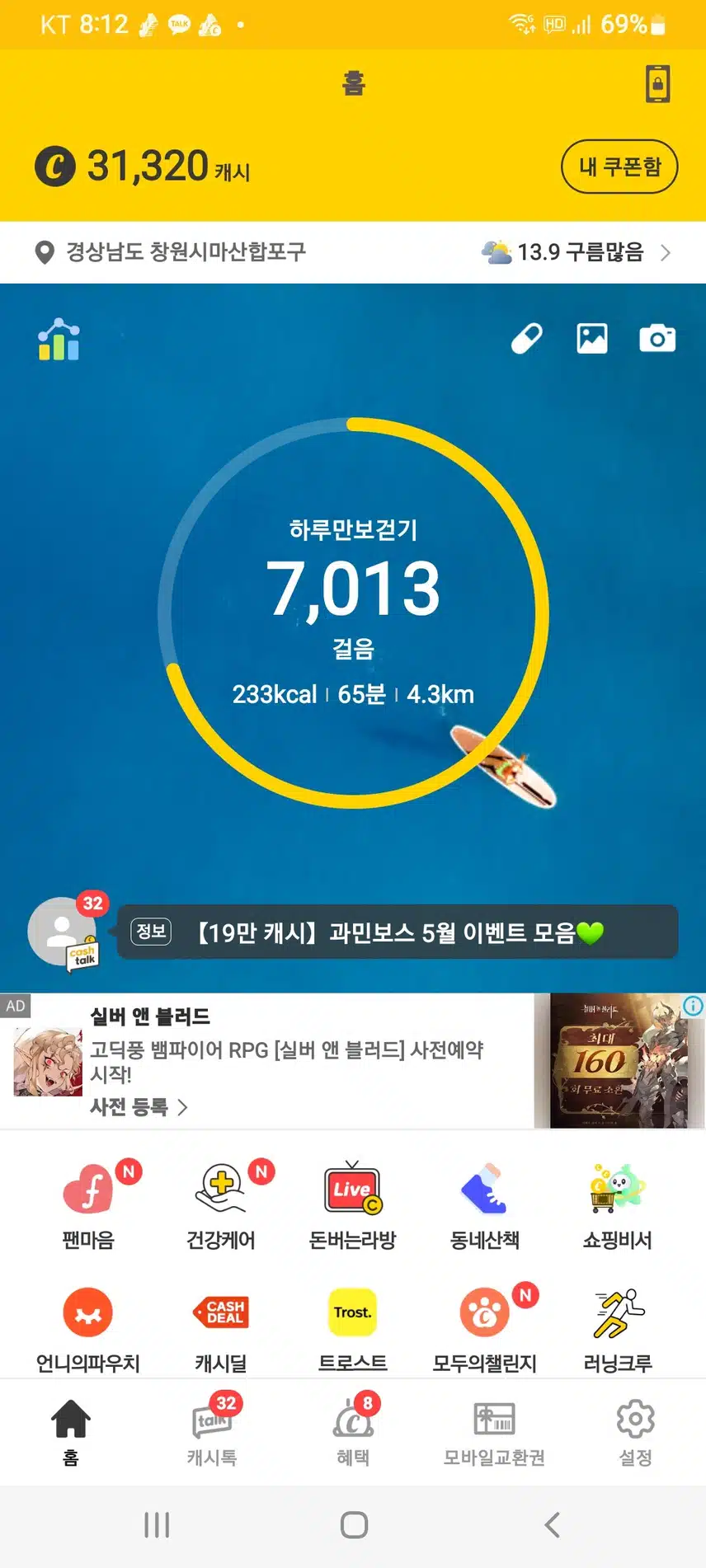 6천보 