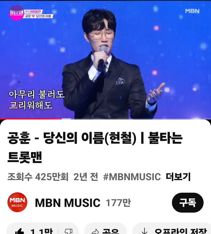 당신의이름 노래듣고 완전 왕팬 된날이네요