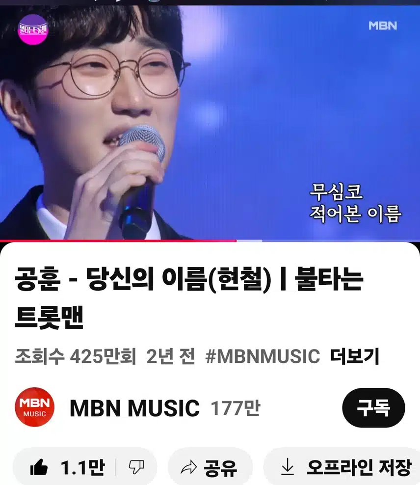 당신의이름 노래듣고 완전 왕팬 된날이네요