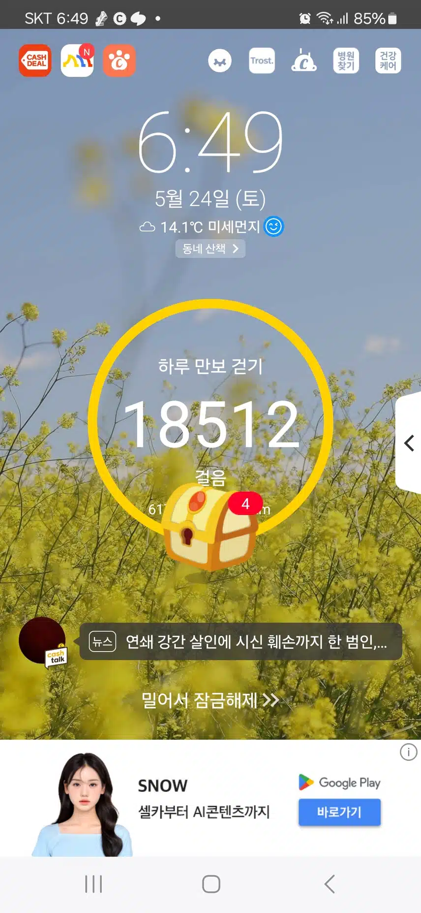 인증