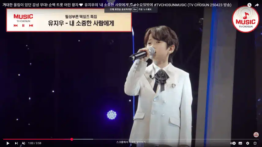 유지우의 내 소중한 사람에게 무대 울림이 있네요