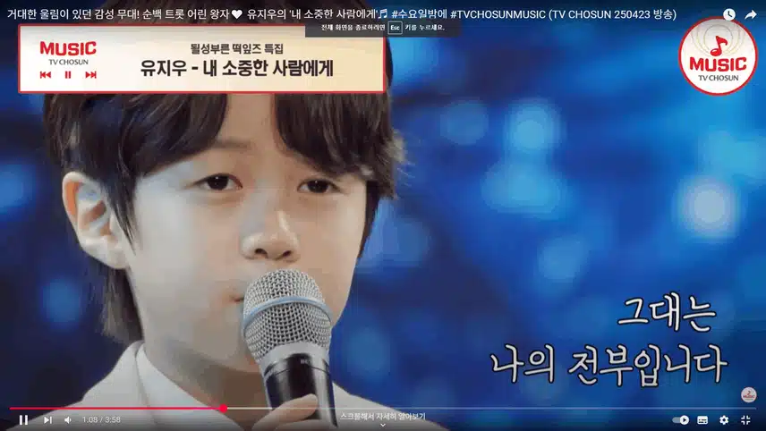유지우의 내 소중한 사람에게 무대 울림이 있네요