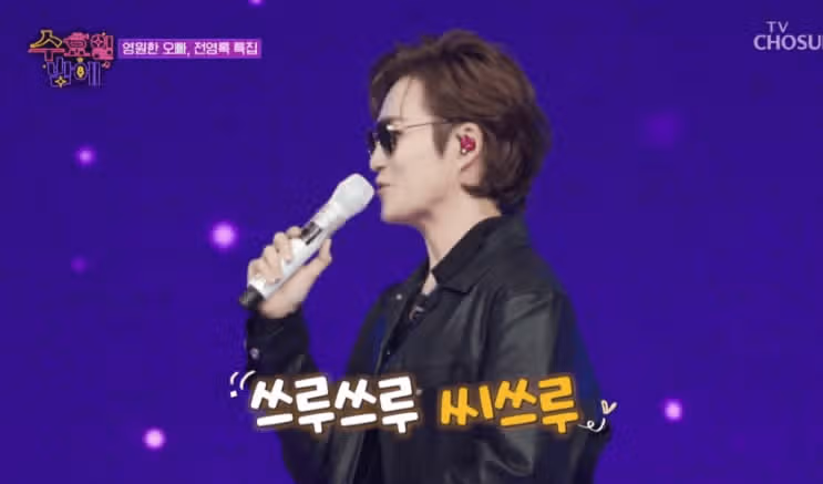 희재님이 준비하신 전영록씨의 무대 에너지가 왕창 이네요 ㅎㅎ