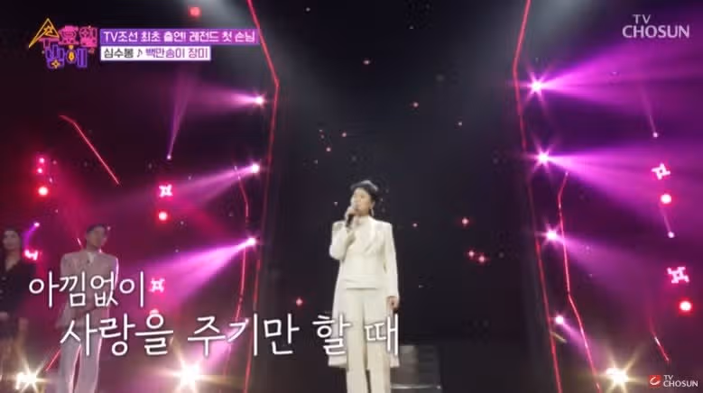 레전드 중의 레전드의 등장 심수봉님의 백만송이 장미