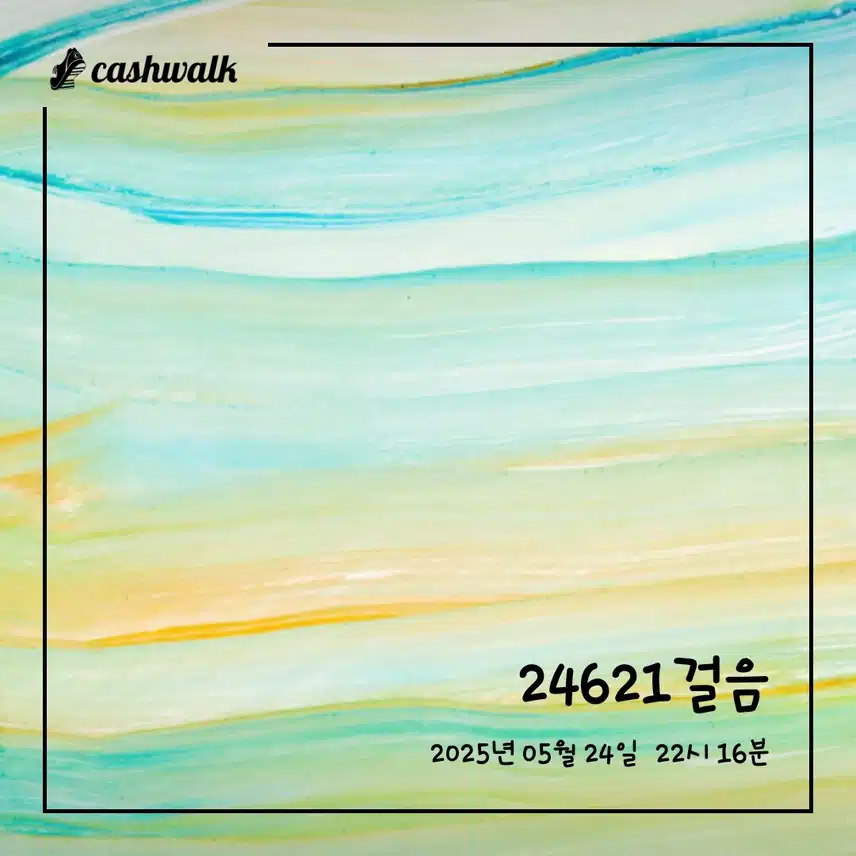 AGE20'S 하루 6천보 6일차 인증