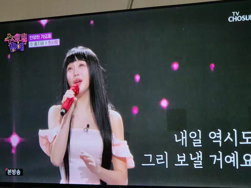 홍지윤님 신곡 내고 여기저기 자주 보이네요