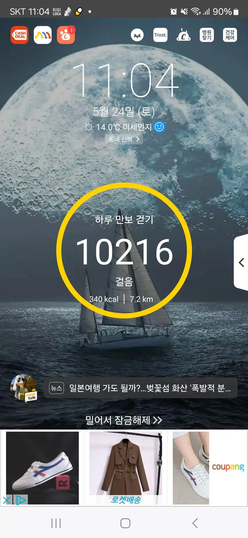 걷기 