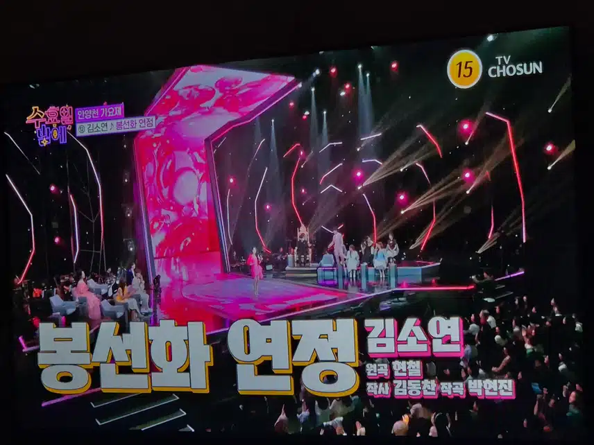 트롯요정 김소연님 노래들으면 항상 즐거워지지요