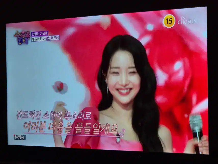 트롯요정 김소연님 노래들으면 항상 즐거워지지요
