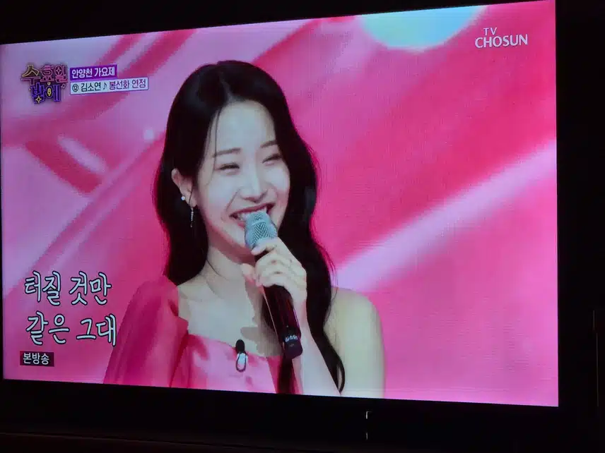 트롯요정 김소연님 노래들으면 항상 즐거워지지요