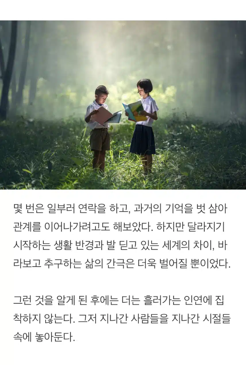 지나가는 인연이 지나가는 것