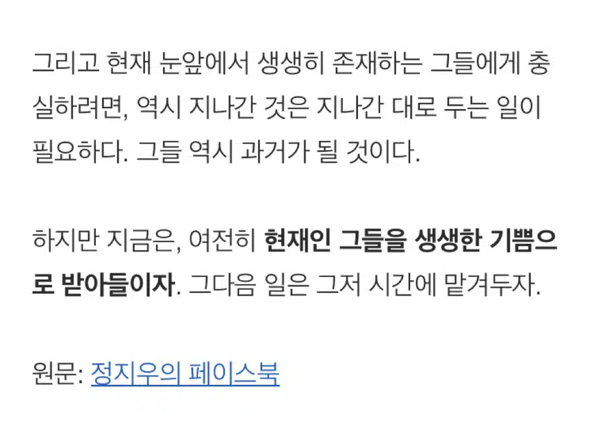 지나가는 인연이 지나가는 것