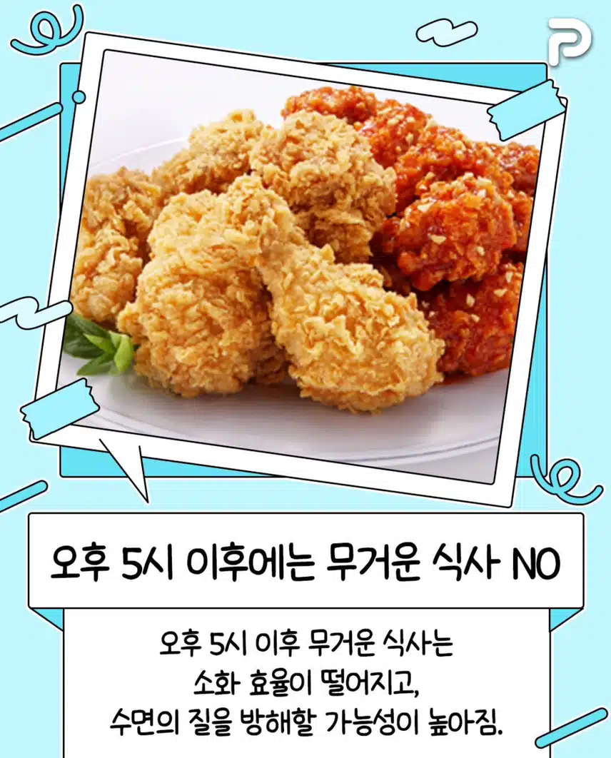 사소한 일상 속의 건강 꿀팁 