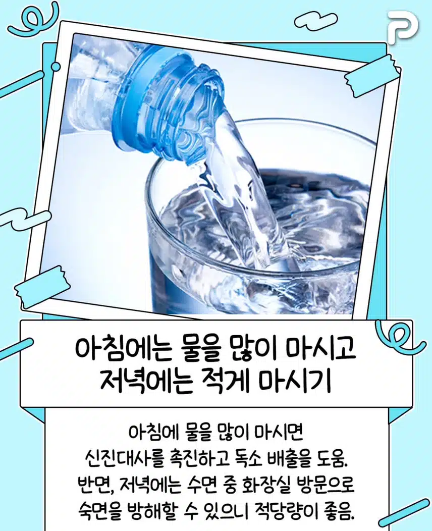 사소한 일상 속의 건강 꿀팁 