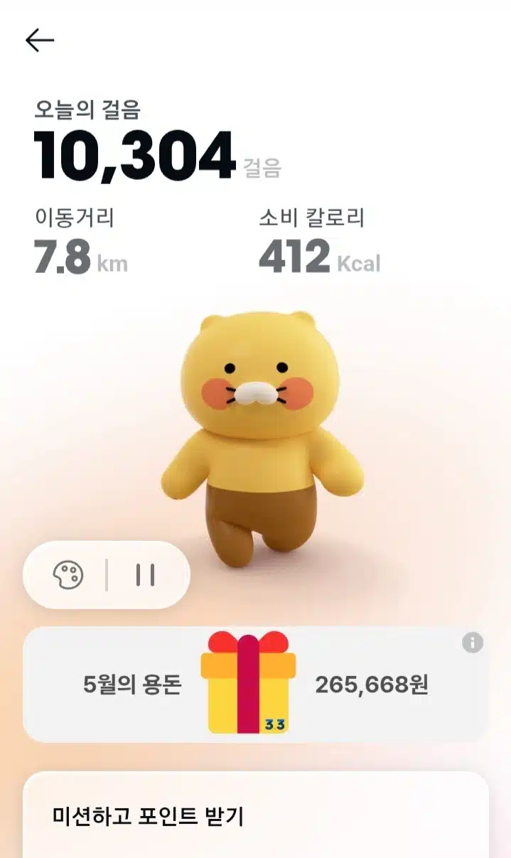 카카오만보 