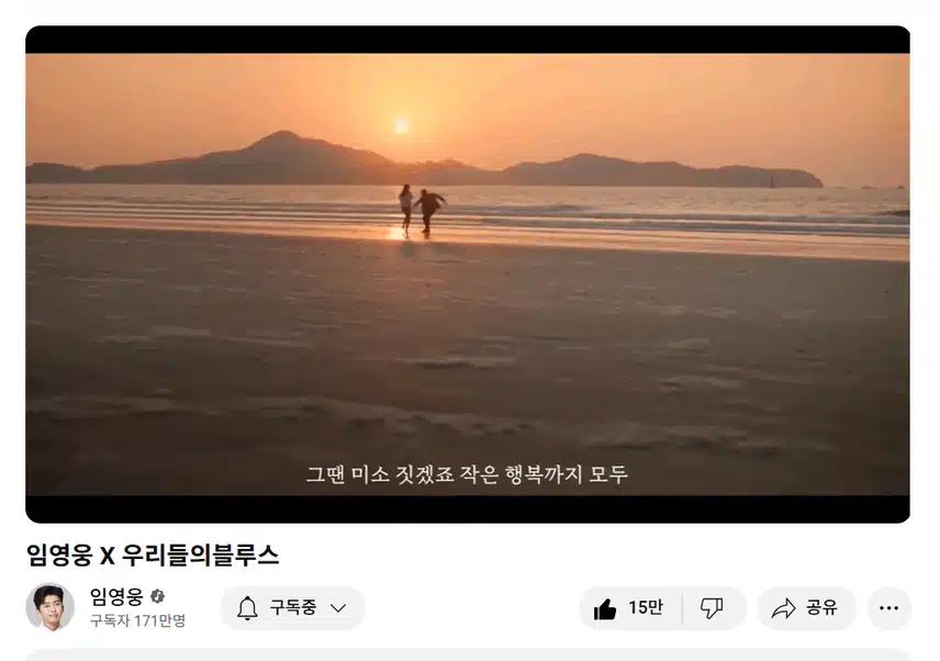 우리들의 블루스