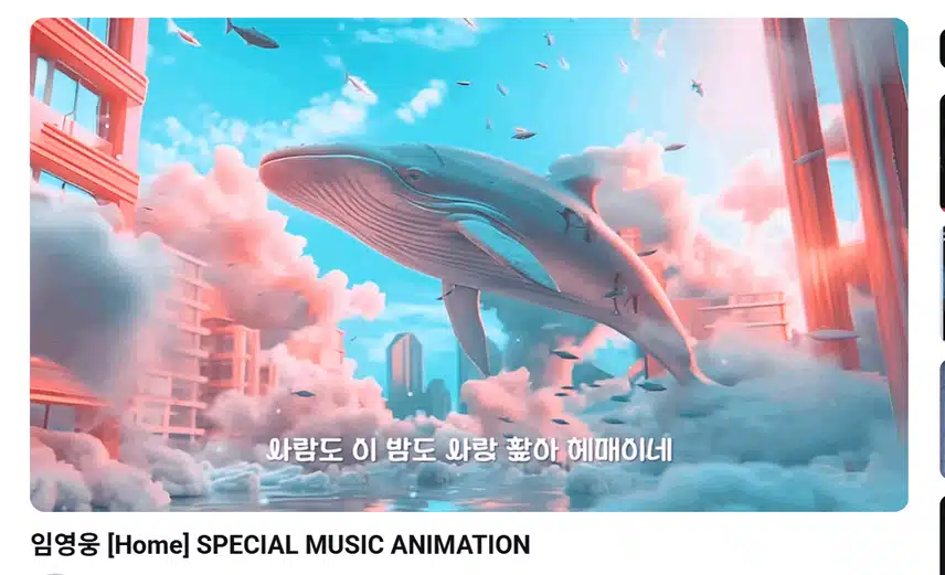 HOme  애니메이션도 천만뷰 향해서 열응원 합니다