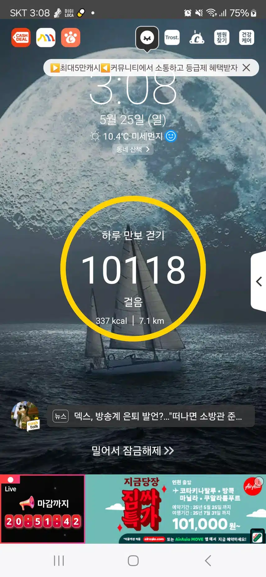 걷기 