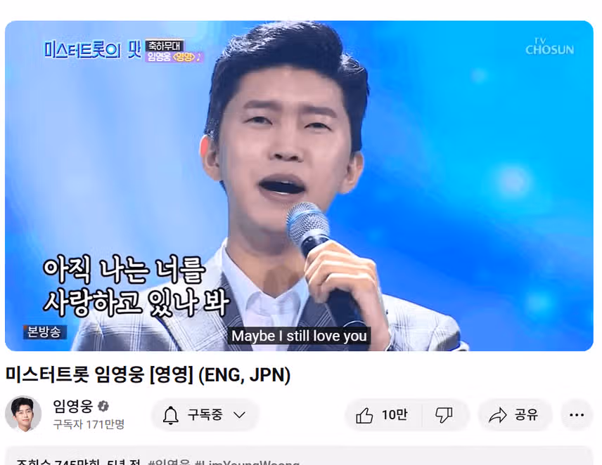 영영을 너무너무 잘부르네요