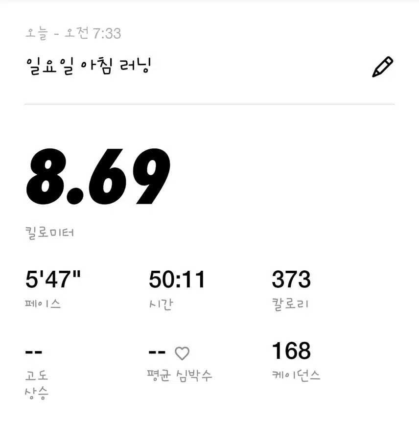 러닝