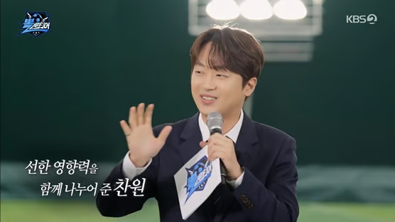 결식 아동을 위해 사비로 천만원 기부한 찬원님