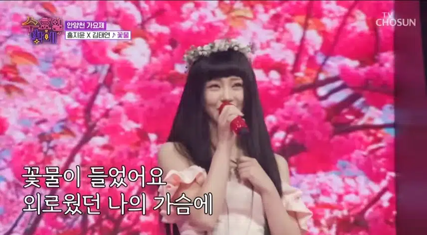 요정들이 부르는 꽃물이네요