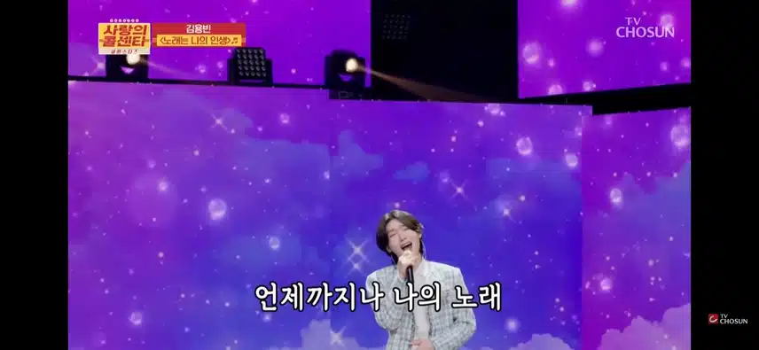 용빈님의 노래는 나의 인생 사연 너무 감동적입니다