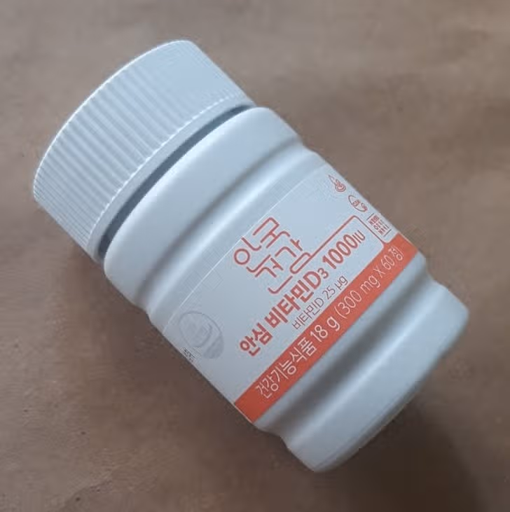 비타민D