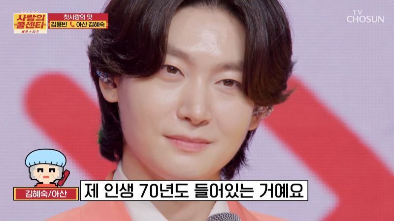 열창했지만 아깝게 실패한 김용빈님의 <사랑의 미로>