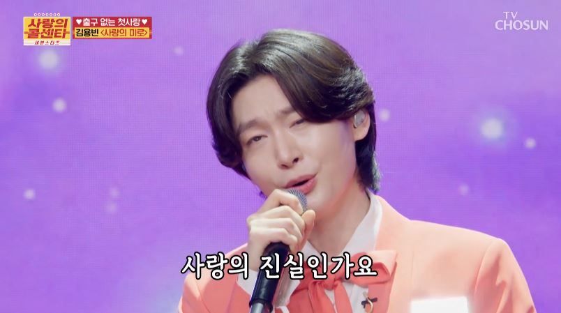 열창했지만 아깝게 실패한 김용빈님의 <사랑의 미로>