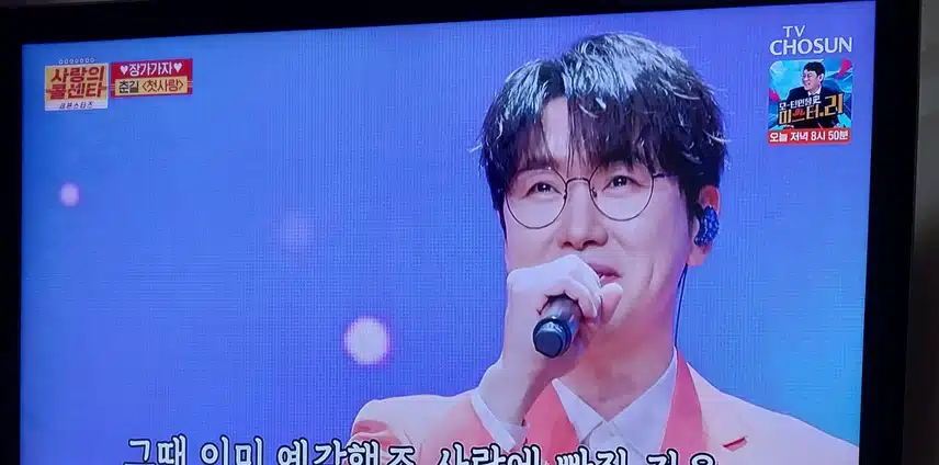 춘길님이  첫사랑 불렀어요 