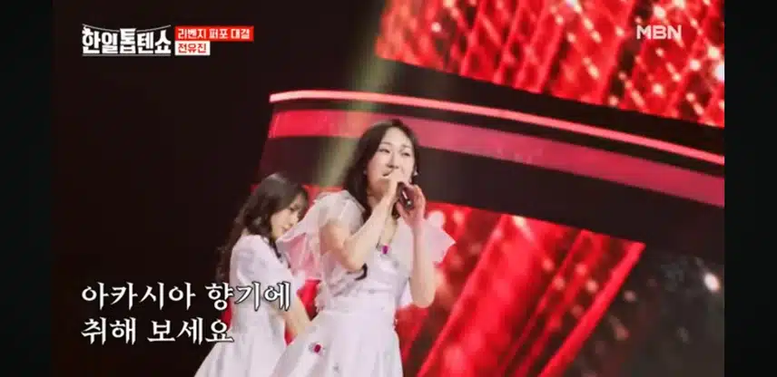 믿고듣는 전유진의 무대