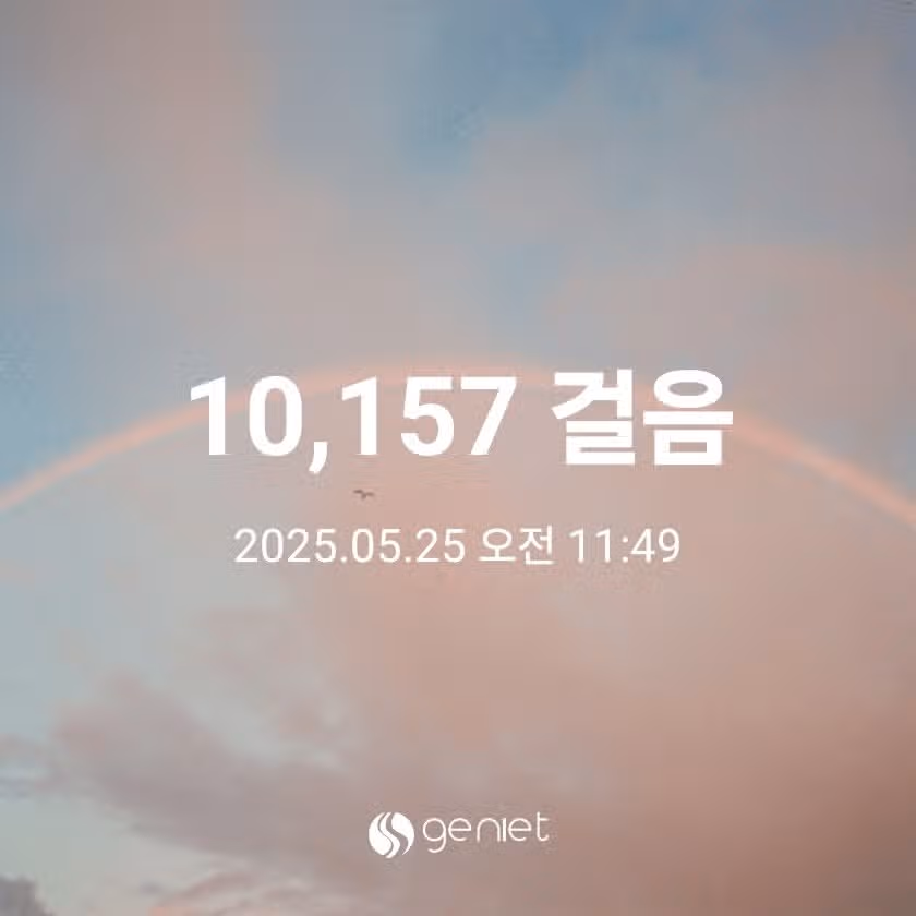 만보걷기 