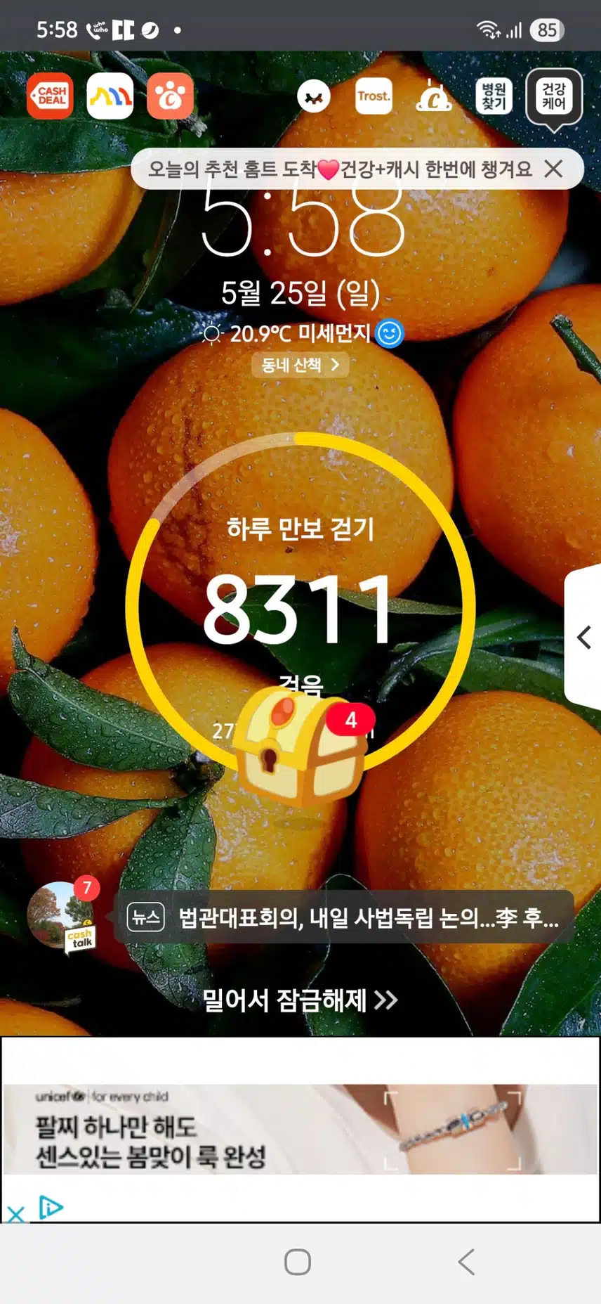 인증