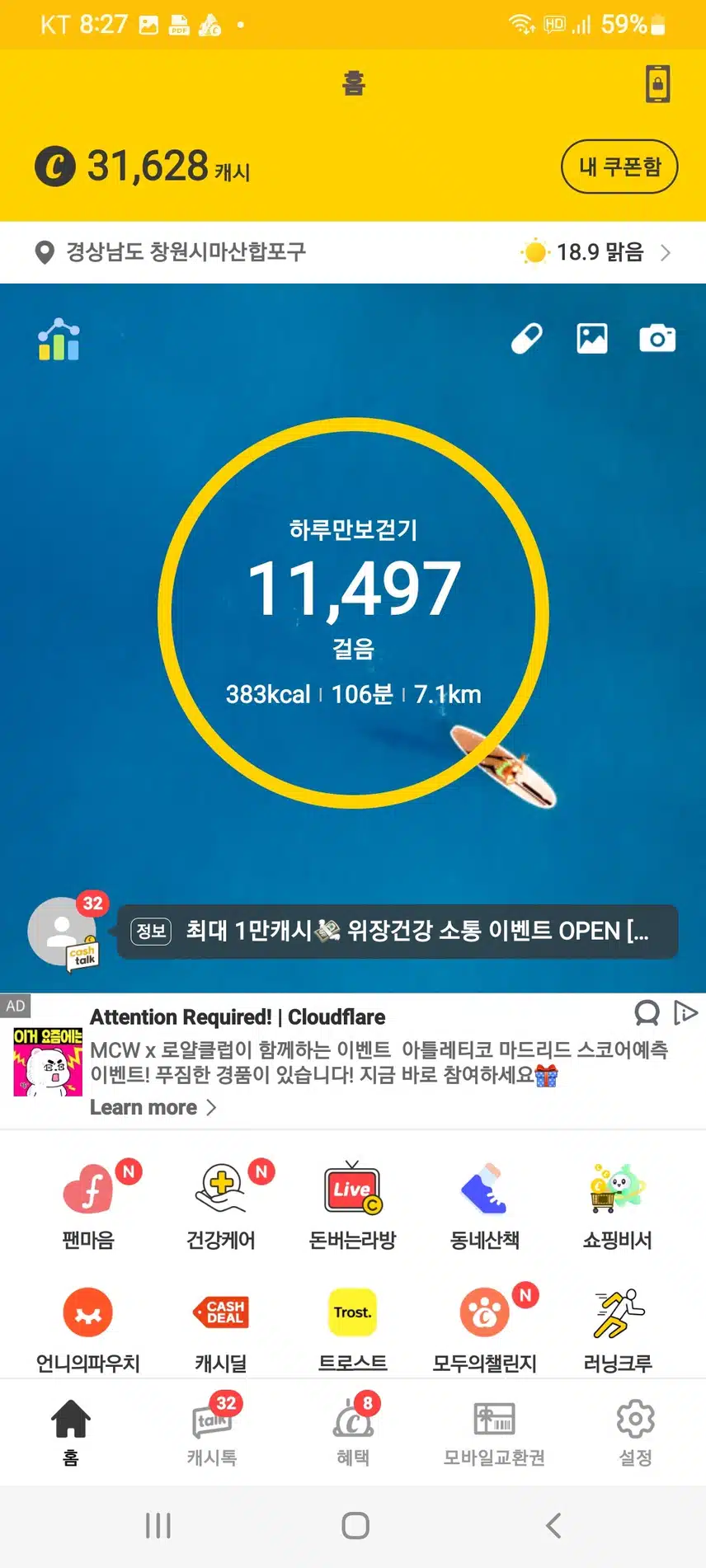 6천보 