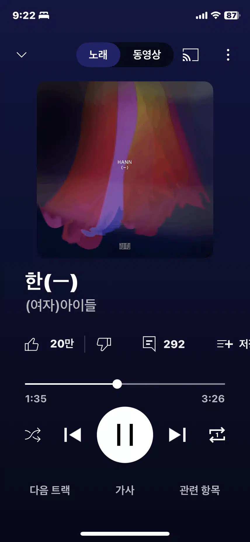 아이들-한