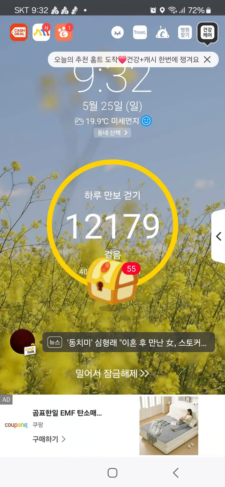 인증