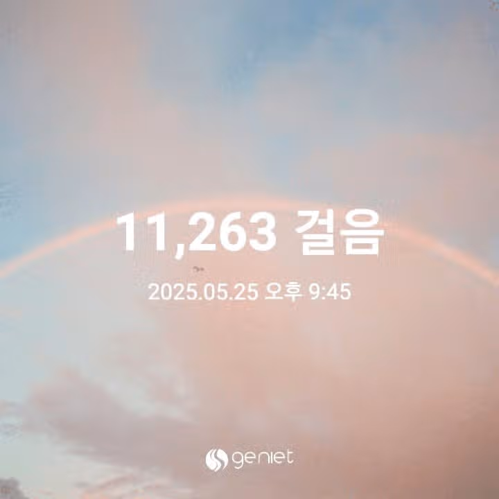 만보 걸었어요 